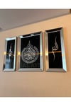 3’lü Gümüş Ayetel Kürsi ve Allah ve Muhammed Tablo seti