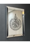 AYNAYA SİYAH SİM İŞLEMELİ AYETEL KÜRSİ TABLO