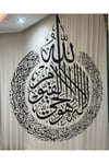 AYNAYA SİYAH SİM İŞLEMELİ AYETEL KÜRSİ TABLO