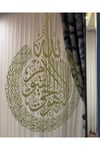 AYNAYA SİYAH SİM İŞLEMELİ AYETEL KÜRSİ TABLO