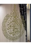 AYNAYA SİYAH SİM İŞLEMELİ AYETEL KÜRSİ TABLO