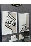 BEYAZ ÇERÇEVELİ DİNİ HAT YAZILI İKİLİ TABLO
