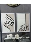 BEYAZ ÇERÇEVELİ DİNİ HAT YAZILI İKİLİ TABLO