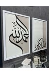BEYAZ ÇERÇEVELİ DİNİ HAT YAZILI İKİLİ TABLO