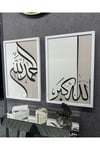 BEYAZ ÇERÇEVELİ DİNİ HAT YAZILI İKİLİ TABLO