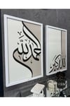 BEYAZ ÇERÇEVELİ DİNİ HAT YAZILI İKİLİ TABLO