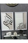 BEYAZ ÇERÇEVELİ DİNİ HAT YAZILI İKİLİ TABLO