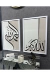 BEYAZ ÇERÇEVELİ DİNİ HAT YAZILI İKİLİ TABLO
