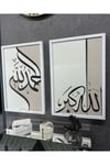 BEYAZ ÇERÇEVELİ DİNİ HAT YAZILI İKİLİ TABLO