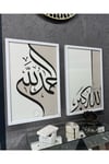 BEYAZ ÇERÇEVELİ DİNİ HAT YAZILI İKİLİ TABLO