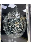 Gümüş Renk Ayetel Kürsi Aynalı Tablo