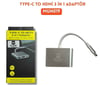 Hi-Link MUH019 Type-C to HDMI 3 in 1 3 Port Combo Hub Çoğaltıcı