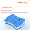 Macromax Comfort Çizmez Bulaşık Süngeri 2'li, Maksimum Emici Hassas Yüzeyler İçin