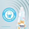 Yumoş Doğal Özler Konsantre Çamaşır Yumuşatıcısı Bebek 1200 ML 50 Yıkama 1 Adet
