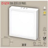 CATACT-5274B30W SIVA USTU LED PANEL (KARE) (BEYAZ)