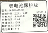 JK Smart BMS BD6A8S10P