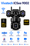 Vivatech ICSee 9002 64GB Hafıza Kartlı WiFi Akıllı Güvenlik Kamerası - 9MP 3 Lensli 360° Hareketli Waterproof Çakarlı (+12V)