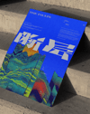 Blue Terrain Modern Duvar Tablosu – Mavi Jeolojik Abstract Poster