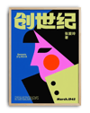 Color Genesis Modern Duvar Tablosu – Asya Tipografili Renkli Grafik Poster