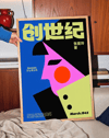 Color Genesis Modern Duvar Tablosu – Asya Tipografili Renkli Grafik Poster