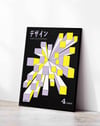 Design Magazine No.4 (1960) – Yusaku Kamekura Japon Modernist Grafik Tasarım Posteri