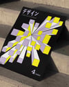 Design Magazine No.4 (1960) – Yusaku Kamekura Japon Modernist Grafik Tasarım Posteri