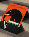 Gendai Shōgyō Bijutsu Zenshū Vol.2 (1928) – Japon Vintage Grafik Tasarım Posteri