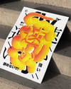 Golden Motion Modern Duvar Tablosu – Sarı Turuncu Japon Tipografik Poster