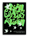 Green Doves Modern Duvar Tablosu – Siyah Yeşil Arapça Tipografik Poster