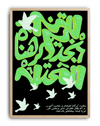 Green Doves Modern Duvar Tablosu – Siyah Yeşil Arapça Tipografik Poster