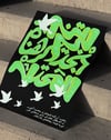 Green Doves Modern Duvar Tablosu – Siyah Yeşil Arapça Tipografik Poster