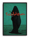 Green Veil Modern Duvar Tablosu – Yeşil Siyah Arapça Tipografik Poster