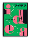 Idea Magazine No.3 (1953) – Yusaku Kamekura Japon Tipografik Grafik Tasarım Posteri