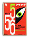 Idea Magazine No.21 (1957) – Hiroshi Ohchi Japon Vintage Grafik Tasarım Posteri