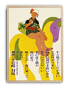 Iki & Tsushima Islands (1969) – Hisami Kunitake Japon Vintage Seyahat  Posteri