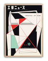 Industrial Art News No.10 (1954) – Hiroshi Ohchi Japon Avangart Grafik Tasarım Posteri