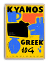 Kyanos Greek by Anna Matevosian
