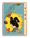 Nanatsu Dogu (1926) – Utagawa Hiroshige Geleneksel Japon Sanatı Posteri