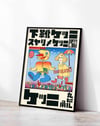 Nikke Blanket (1936) – Gihachiro Okuyama Japon Vintage Reklam Posteri
