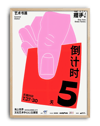 Pink Countdown Modern Duvar Tablosu – Pembe Kırmızı Asya Tipografik Poster