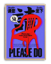 Please Do Modern Duvar Tablosu – Mor Kırmızı Tipografik Poster