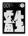 Rain Code Modern Duvar Tablosu – Siyah Beyaz Japon Tipografik Poster