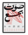 Red Script Modern Duvar Tablosu – Arap Tipografili Siyah Beyaz Grafik Poster
