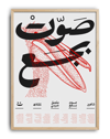 Red Script Modern Duvar Tablosu – Arap Tipografili Siyah Beyaz Grafik Poster