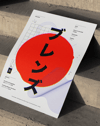 Red Sun Modern Duvar Tablosu – Japon Tipografili Kırmızı Grafik Poster