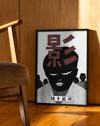 Shadow Kanji Modern Duvar Tablosu – Siyah Beyaz Manga Poster