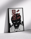 Shadow Kanji Modern Duvar Tablosu – Siyah Beyaz Manga Poster