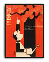 Shōwa Modern Series (1920–30) – Japon Vintage Grafik Tasarım Posteri