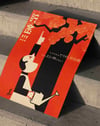 Shōwa Modern Series (1920–30) – Japon Vintage Grafik Tasarım Posteri