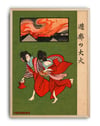 The Great Fire of Yoshiwara (1914) – Japon Taishō Dönemi Vintage İllüstrasyon Posteri
